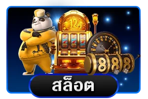 ไอคอนคาสิโนสด 239 บาคาร่า รูเล็ต เสือมังกร