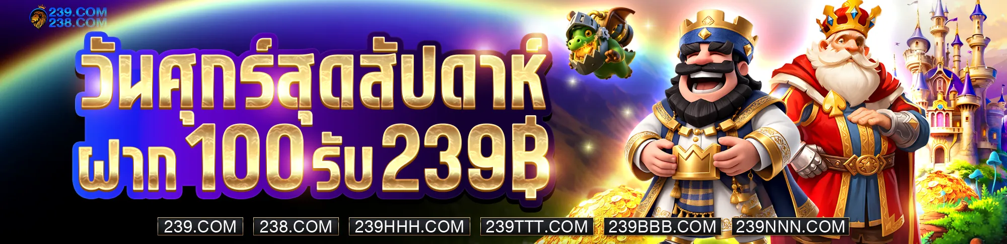 239 สมัครสมาชิก รับเครดิตฟรี ฝากถอนไว 24 ชม.