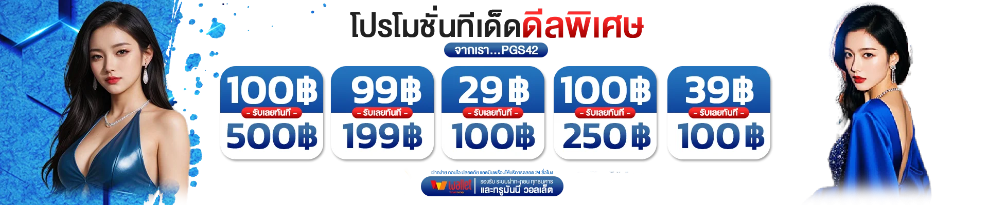ตัวอย่างเกมสล็อต PG 239 หน้าจอโบนัสและฟรีสปิน