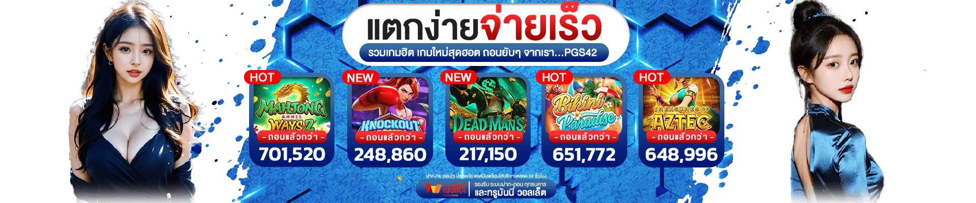 แบนเนอร์โปรโมชั่น 239 ฝาก 100 รับ 239 เครดิตฟรี